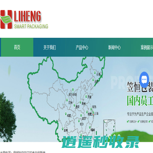 循环包装设计-经济包装-运输包装公司-上海笠恒包装印刷技术有限公司