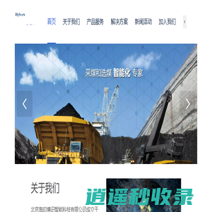 北京海印博识智能科技有限公司