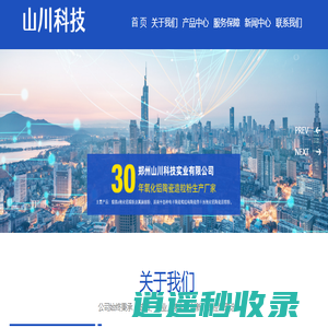 氧化铝造粒粉生产厂家_氧化铝陶瓷造粒粉_郑州山川科技实业有限公司