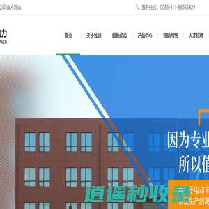 大连瑞源动力股份有限公司