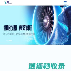 五孔探针_压力扫描阀_翼汛航空-- - 航空航天测试解决方案专家
