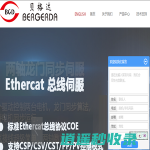 杭州贝格达自动化技术有限公司