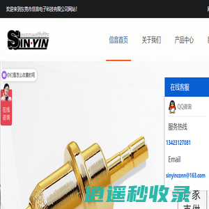 DC电源插座_微动轻触开关_电池连接器_弹片电池座_按键拨动开关_直键开关_USB插座-信音电子