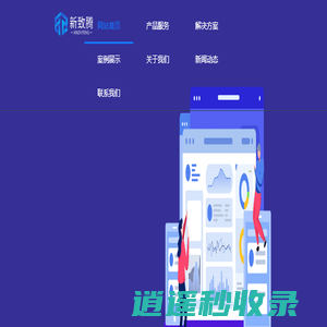 新致腾信息科技
