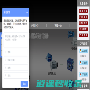 东洋智能-行星减速机