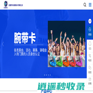 深圳市华海智能卡有限公司