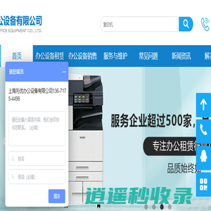 上海先优办公设备有限公司