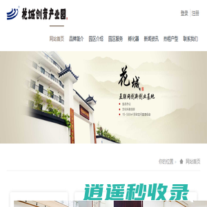 花城创意产业园官网 - 广州写字楼招商,番禺办公室招商,租番禺写字楼,番禺写字楼出租,番禺小面积办公室注册,番禺写字楼,番禺写字楼招商,番禺创意园招商,石碁写字楼招商,石楼写字楼招商,市桥创意园招商,市桥写字楼招商,市桥写字楼出租,花城创意产业园官网,一分园创意产业园