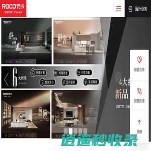 全屋定制加盟_定制家具加盟_家具定制-广东劳卡家具有限公司