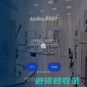 康美生物官网 - Kangmei Biology official website