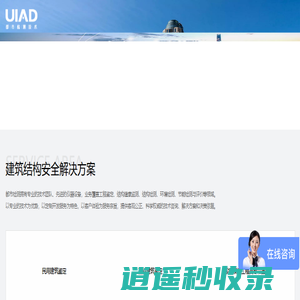 房屋_危房_抗震_工程_消防检测评估_建筑钢结构_安全性使用性鉴定_老旧小区_加装电梯_天津都市检测