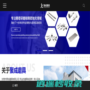 砂轮片_电镀砂轮_金刚石砂轮-东莞市聚成磨具有限公司
