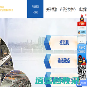 上海世渝自动化设备有限公司
