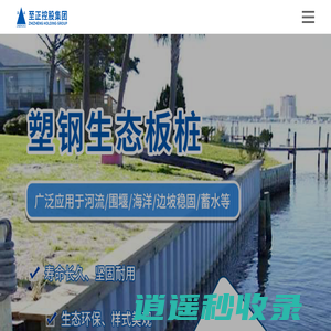 至正控股集团有限公司