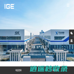 IGE汽车膜,IGE漆面膜,IGE车窗隔热膜,IGE建筑膜,IGE安全膜