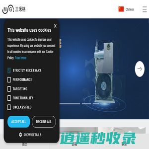 苏州三米格科技有限公司