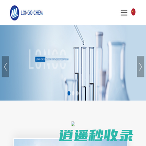 常州郎佑国际贸易有限公司_原料药,中间体,精细化工,医药中间体