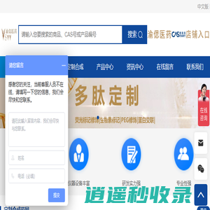 重庆渝偲医药科技有限公司