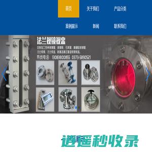视镜玻璃制造供应商_新乡市攀超仪器仪表有限公司