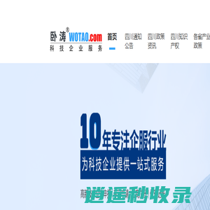 成都项目申报平台_成都项目代理机构_项目申报中心