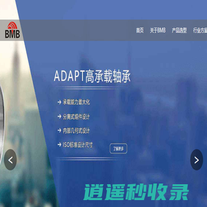 本溪冶金轴承-弹簧轴承 _水冷剖分轴承_柔性滚子轴承