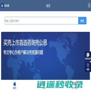 香港借壳上市_壳公思专注借壳上市-与香港上市公司并购－与香港上市公司业务合作