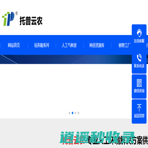 光照培养箱-智能人工气候箱价格-恒温恒湿箱厂家-杭州托普仪器有限公司