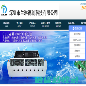 电路板代工清洗,钢网清洗机,PCBA清洗机,PCBA水清洗机,夹具清洗机-深圳市兰琳德创科技有限公司