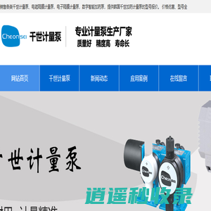 KEMPION千世计量泵-韩国千世机械隔膜计量泵，原厂正品-蔚岚科技