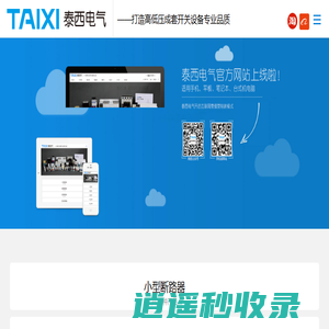 AFDD故障电弧探测器|AFCI断路器|低压成套电气-浙江泰西智能科技有限公司
