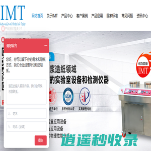 PFI磨浆机_动态滤水仪_打浆度测定仪_加拿大游离度仪-IMT精密仪器