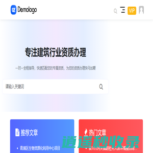 瑞飛工程-北京建筑资质代办_建筑施工工程资质办理价格/费用多少钱