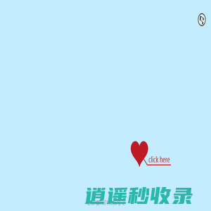 我们的那些年 - Love ♥ Ljm