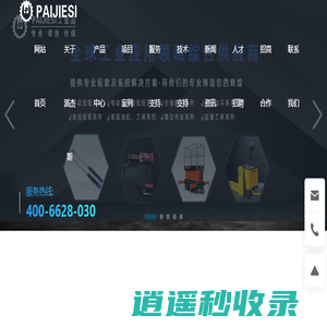 派杰斯精密机械科技（成都）有限公司_扭矩扳手_液压扳手、拉伸器