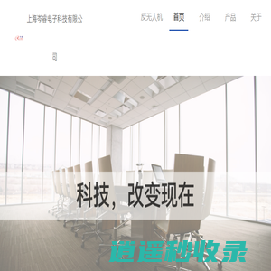 上海岑睿电子科技有限公司