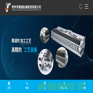 淋膜模头,板材模头,片材模头,熔喷模头,喷丝模头,拉丝模头,涂布模头-常州腾诚模头厂家（常州市腾诚机械制造有限公司）