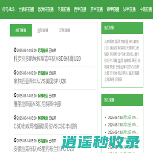 传奇战场 ｜360°沉浸式赛事现场！球员通道视角+看台声浪收录+草皮级转播