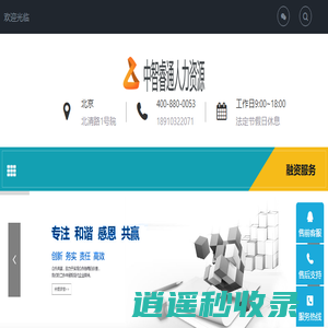 北京正规劳务派遣公司-中智睿通人力资源公司