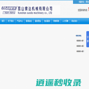 协易冲床|金丰冲床|台湾金丰冲床|台湾协易冲床|米斯克冲床