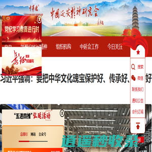 中华魂网