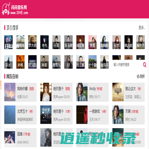 闪闪音乐网-免费MP3下载,视频歌曲大全,全网MP3免费下载,网络热门歌曲