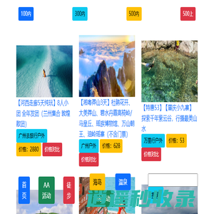 出来户外 https://76outdoor.com