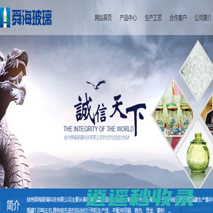玻璃瓶厂_玻璃瓶生产厂家_出口玻璃瓶-徐州舜海玻璃科技有限公司