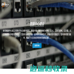 众平科技 - 为您提供优质的信息系统集成服务