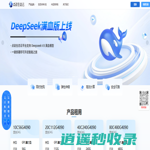 点动生态云 | GPU服务器 高性能云主机 云服务器