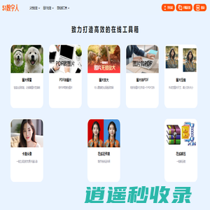 51数字人-开启您的在线工具箱