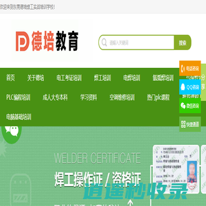 东莞哪里可以考电工证_电工培训多少钱_叉车培训考证_东莞电工培训学校
