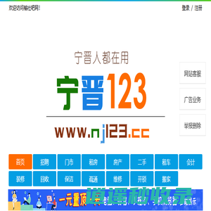 【榆社吧】榆社综合性便民信息平台！