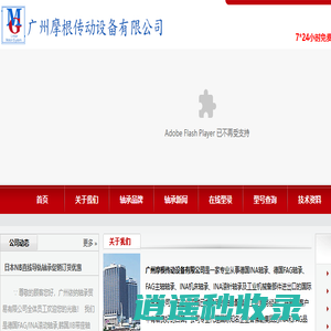 德国INA轴承|INA轴承代理商|德国FAG轴承|FAG轴承代理商_广州摩根传动设备有限公司