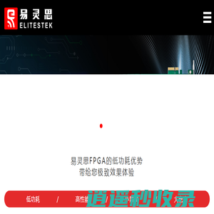 易灵思